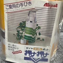 Airpot 真空ボトル VAE-22 イエローの画像