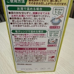 Pigeon 離乳食 6袋セット　12ヵ月頃〜の画像