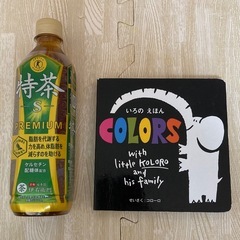 いろのえほん　COLORS   コローロ　人気の画像