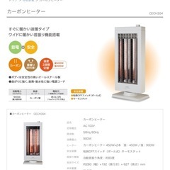 [ジャンク品] CNET カーボンヒーター 無料の画像