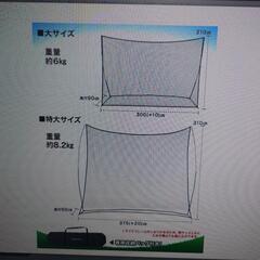 バックネット　新品未開封の画像