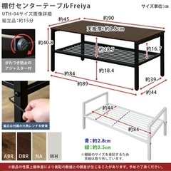 白　木目調ローテーブルの画像