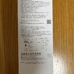金閣・銀閣　相国寺展の画像