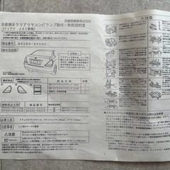 日産純正ティアナJ31車専用　テールランプ（左右セット）の画像