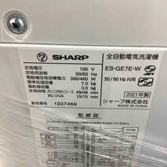 SHARPの全自動洗濯機のご紹介！（トレファク寝屋川） の画像