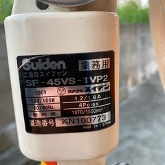 扇風機　業務用の画像