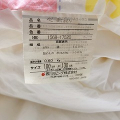 ベビーかけ布団の画像