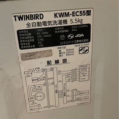 洗濯機の画像
