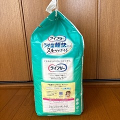 ライフリー薄型軽快パンツ22枚入り×6袋お纏め　「介護パンツ」の画像