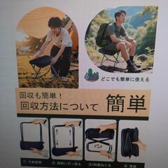 折りたたみ椅子　新品未使用の画像