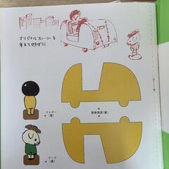ドーナッツ 絵本 マイボーゾウにのる/マイボー旅立ちの詩 ２冊セットの画像