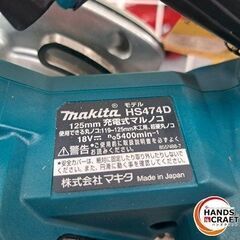 ✨マキタ　中古　HS474D　充電式マルノコ 18V　125ｍｍ　本体のみ✨うるま市田場✨の画像