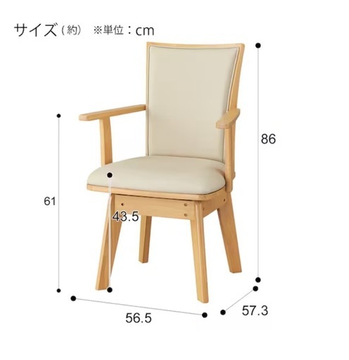 ニトリ　肘掛け回転　ダイニングチェア✖️4脚(定価10万円相当 )