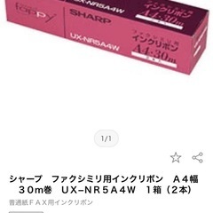SHARPファクシミリ用インクリボン50m×3本の画像