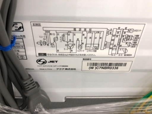 全自動洗濯機 AQUA AQW-S4MBK 2022年製 4.5kg