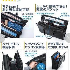 SANWA SUPPLY　耐水ビジネスバッグの画像