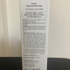 韓国スキンケア「シークレットキー スターティングトリートメントエッセンス」【新品・未開封】の画像