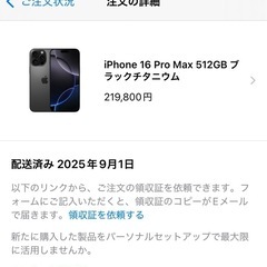 定価以下 Apple iphone16 pro max 512GB 新品未開封の画像