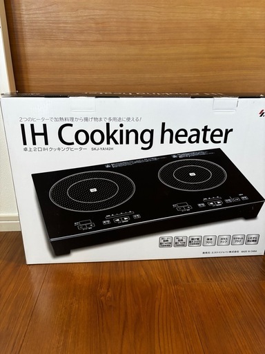 【新品　未使用品】エスケイジャパン 卓上2口IHクッキングヒーター SKJ-YA142H 未使用