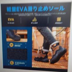 安全靴　新品未開封　27センチの画像