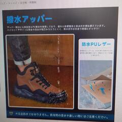安全靴　新品未開封　27センチの画像