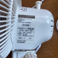 クリップ　扇風機　2018年製の画像