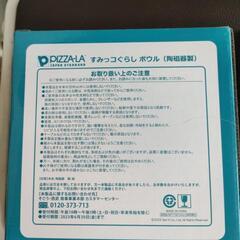【新品・未使用】ピザーラすみっコぐらしボウルの画像