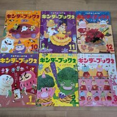 【お話中】キンダーブック2の画像
