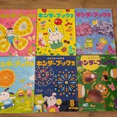 【お話中】キンダーブック2の画像