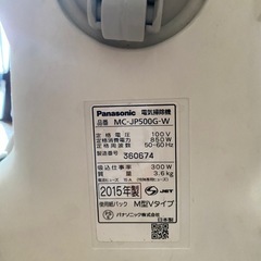 Panasonic 軽量　電気掃除機　の画像