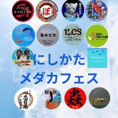 メダカイベント【道の駅にしかた】