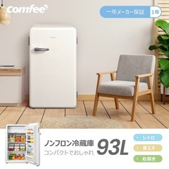 冷蔵庫 一人暮らし用 93Lの画像