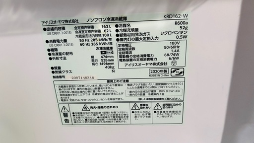 アイリスオーヤマKRD162