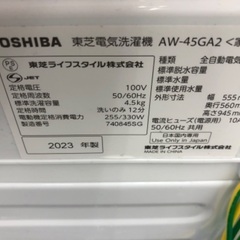 全自動洗濯機 TOSHIBA AW-45GA2 2023年製 4.5kgの画像