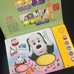 いないばぁ音が鳴る絵本の画像