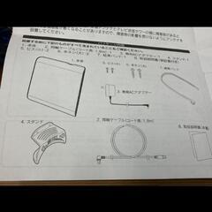 地上デジタル放送　室内用アンテナの画像