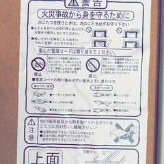 JM20231S)こたつ机 ユアサプライムス 幅：約75cm 高さ：約40cm 奥行：約75cm 中古品の画像