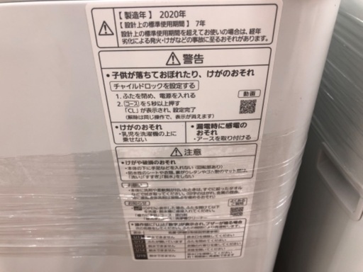 全自動洗濯機 Panasonic NA-F50B13 2020年製 5.0kg