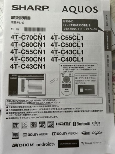 【お値下げしました 】ＳＨＡＲＰ 液晶テレビ AQUOS 47型