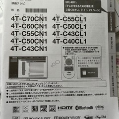 ＳＨＡＲＰ 液晶テレビ AQUOS 47型 の画像