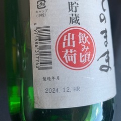 日本酒　しぼりたて　1.8ℓの画像