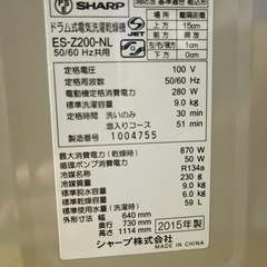 SHARP▪️ドラム洗濯機▪️ES-Z200▪️9/6kg▪️洗+乾燥付き▪️動作確認済みの画像