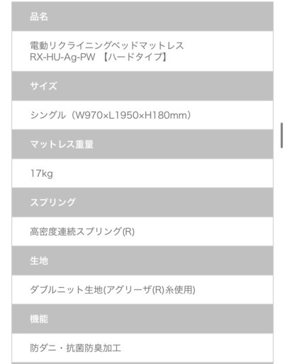 募集終了 取引中