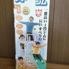 白いわんぱくジム　ピープルの画像