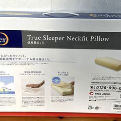 【B211】未使用品/True Sleeper/トゥルースリーパー /ネックフィット ピロー/低反発まくら/ピローカバー/セット/Shop Japan の画像