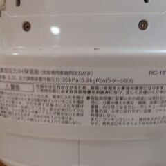 炊飯器譲りますの画像