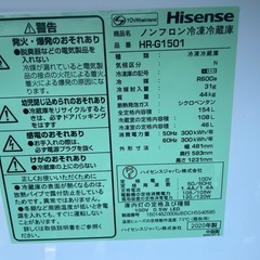 Hisense 冷蔵庫 下冷凍タイプ HR-G1501一人暮らしおすすめします。の画像