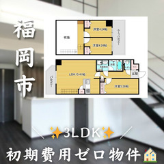 【✨初期費用無料✨】西区愛宕南／ペット相談可／2人入居可　…