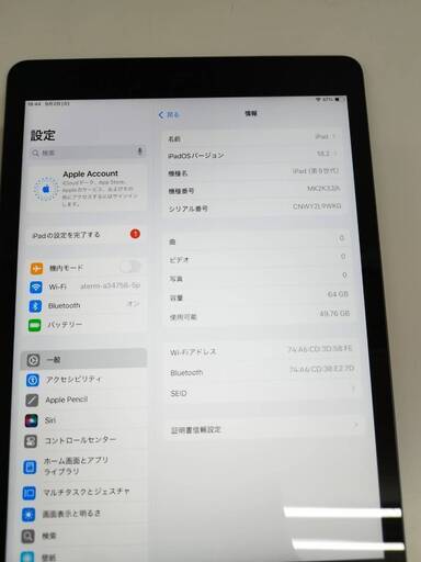 【Wi-Fiモデル】iPad 第9世代/64GB/A2602〈MK2K3J/A〉