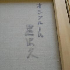 油絵の画像